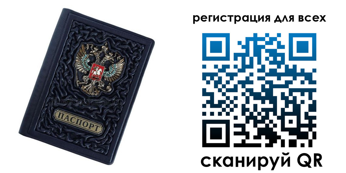 регистрация для дет. сада в Вяземском
