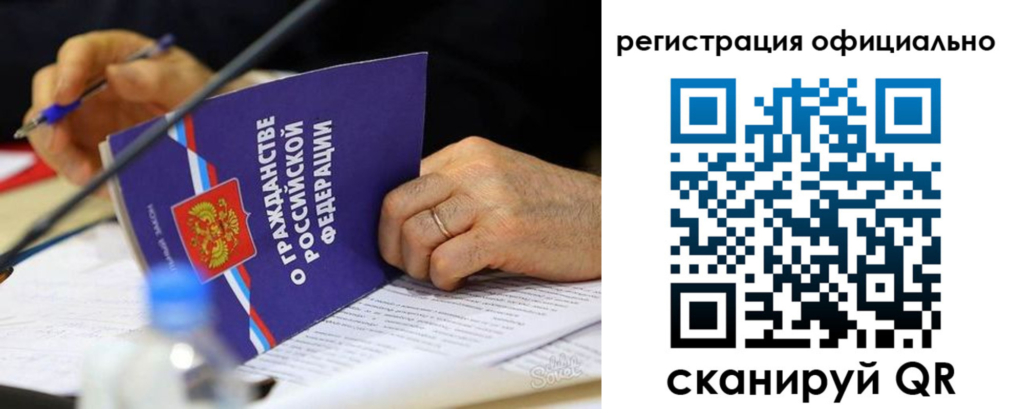 прописка 2025 в Вяземском