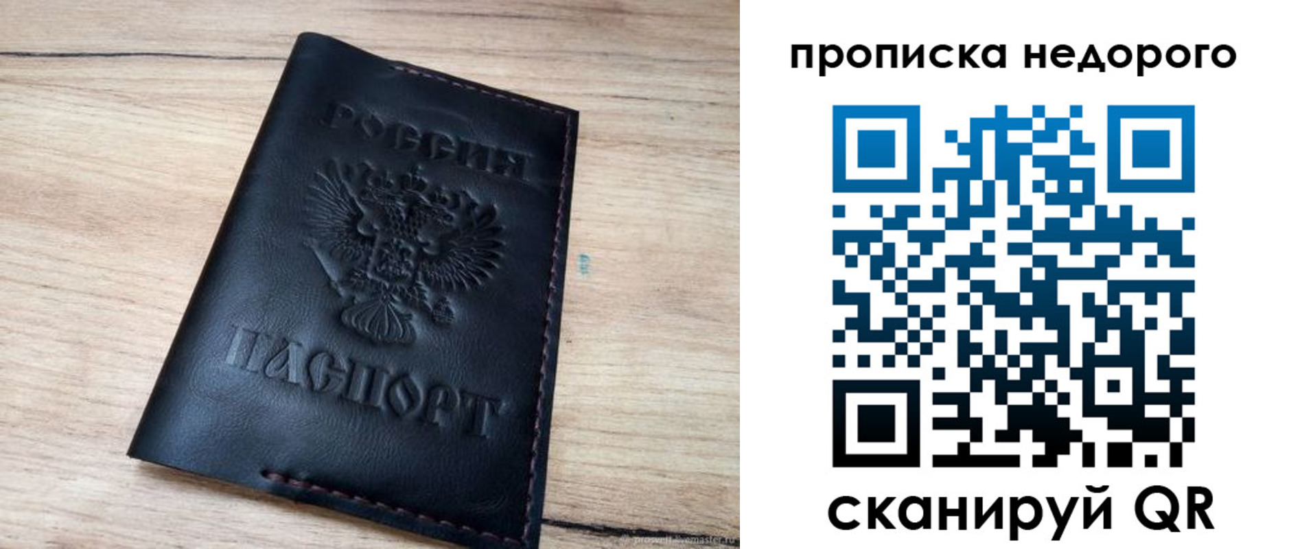 прописка для школы в Вяземском