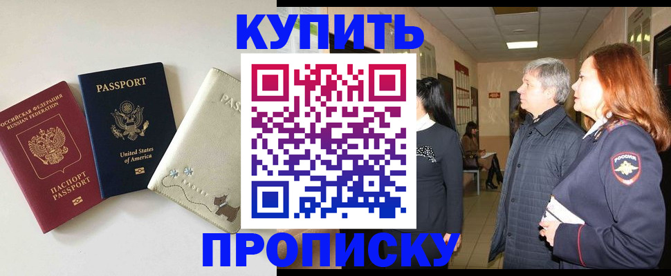 где прописаться в Вяземском