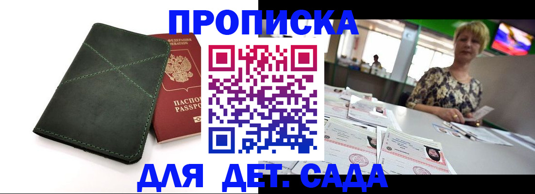 регистрация для школы в Вяземском